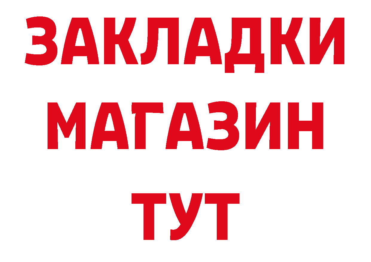 Дистиллят ТГК концентрат вход площадка кракен Белинский