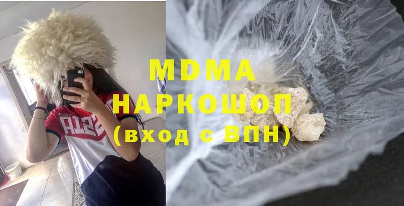 MDMA crystal  Белинский 